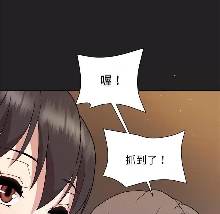 美女上司玩游戏 和美女上司玩游戏-和美女上司玩游戏 第44话 第19页