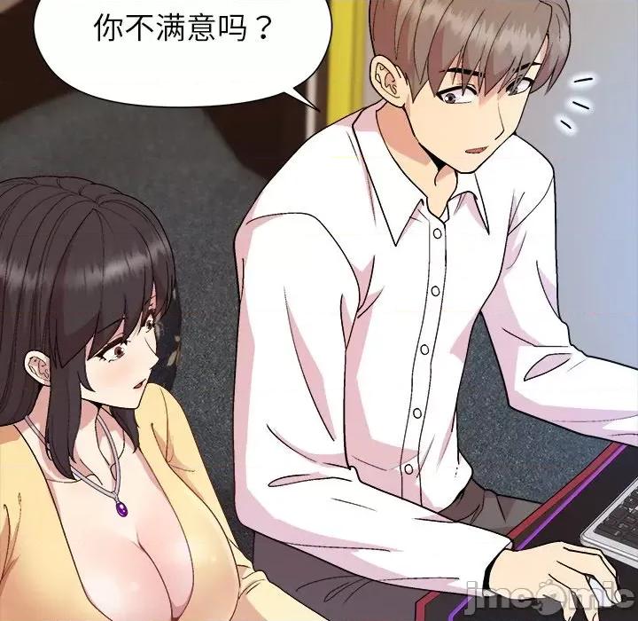 美女上司玩游戏 和美女上司玩游戏-和美女上司玩游戏 第44话 第25页