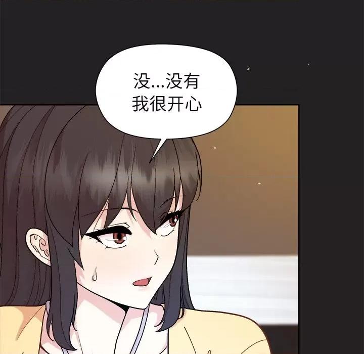 美女上司玩游戏 和美女上司玩游戏-和美女上司玩游戏 第44话 第27页