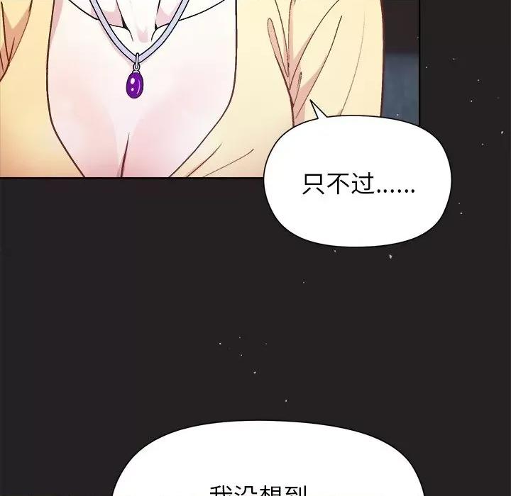 美女上司玩游戏 和美女上司玩游戏-和美女上司玩游戏 第44话 第28页
