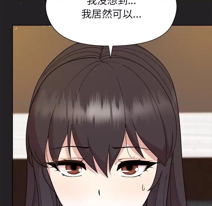 美女上司玩游戏 和美女上司玩游戏-和美女上司玩游戏 第44话 第29页