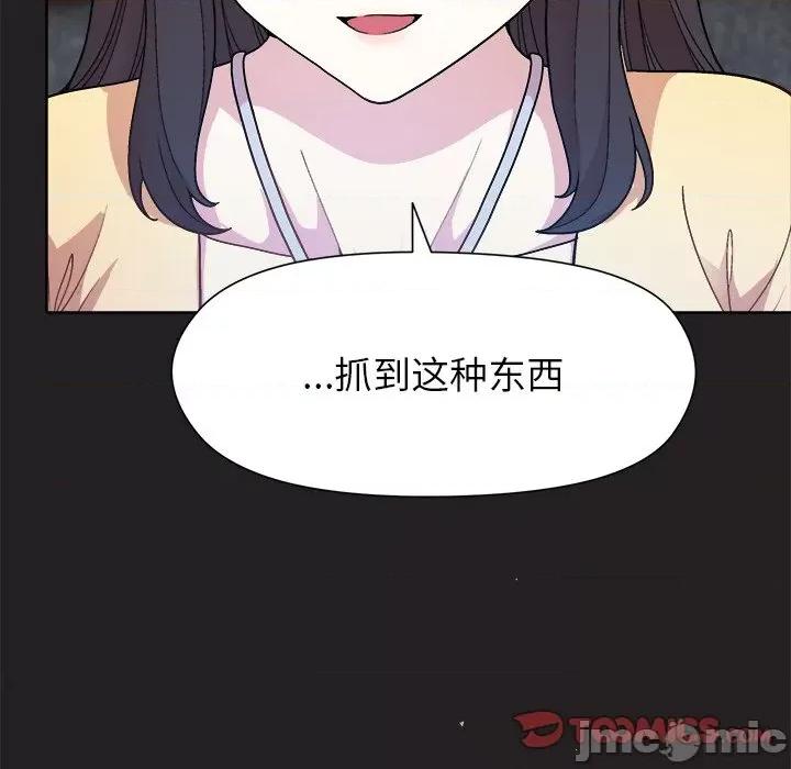 美女上司玩游戏 和美女上司玩游戏-和美女上司玩游戏 第44话 第30页