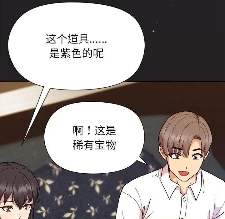美女上司玩游戏 和美女上司玩游戏-和美女上司玩游戏 第44话 第31页