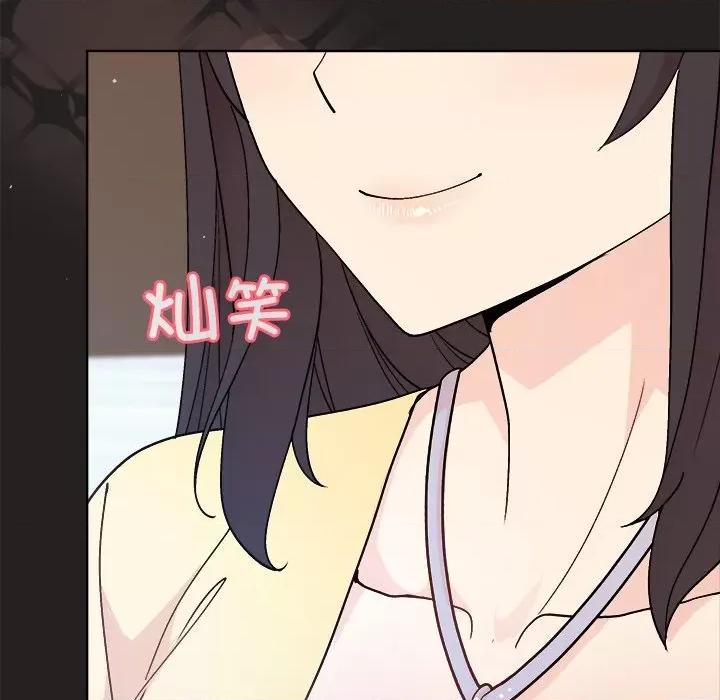 美女上司玩游戏 和美女上司玩游戏-和美女上司玩游戏 第44话 第36页