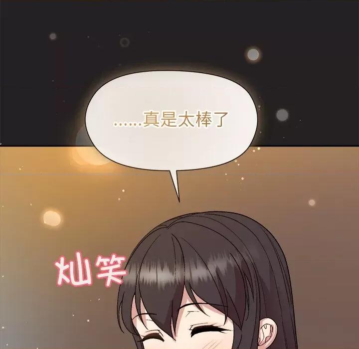 美女上司玩游戏 和美女上司玩游戏-和美女上司玩游戏 第44话 第38页