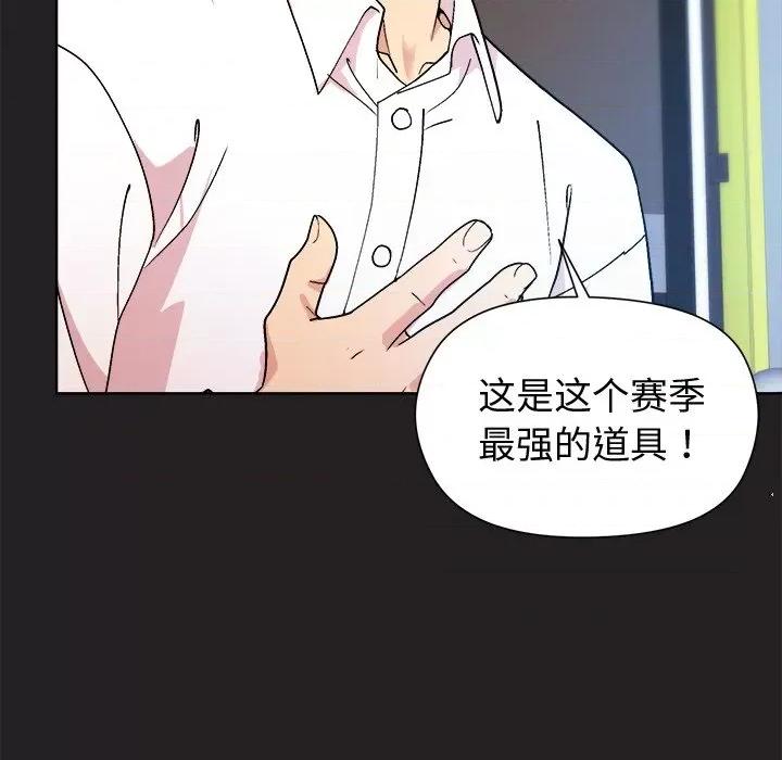 美女上司玩游戏 和美女上司玩游戏-和美女上司玩游戏 第44话 第42页