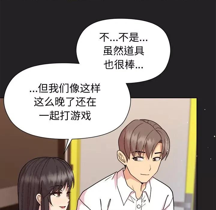 美女上司玩游戏 和美女上司玩游戏-和美女上司玩游戏 第44话 第43页