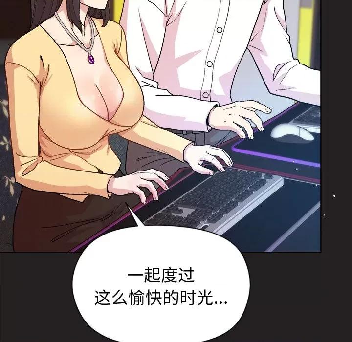 美女上司玩游戏 和美女上司玩游戏-和美女上司玩游戏 第44话 第44页