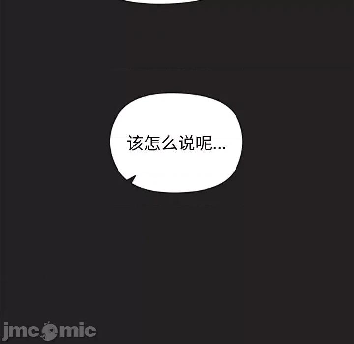 美女上司玩游戏 和美女上司玩游戏-和美女上司玩游戏 第44话 第45页