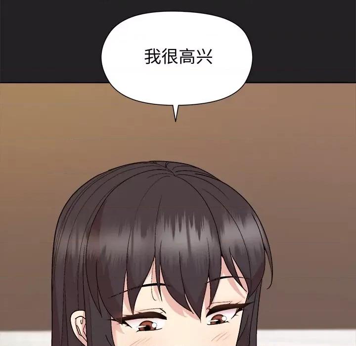 美女上司玩游戏 和美女上司玩游戏-和美女上司玩游戏 第44话 第46页