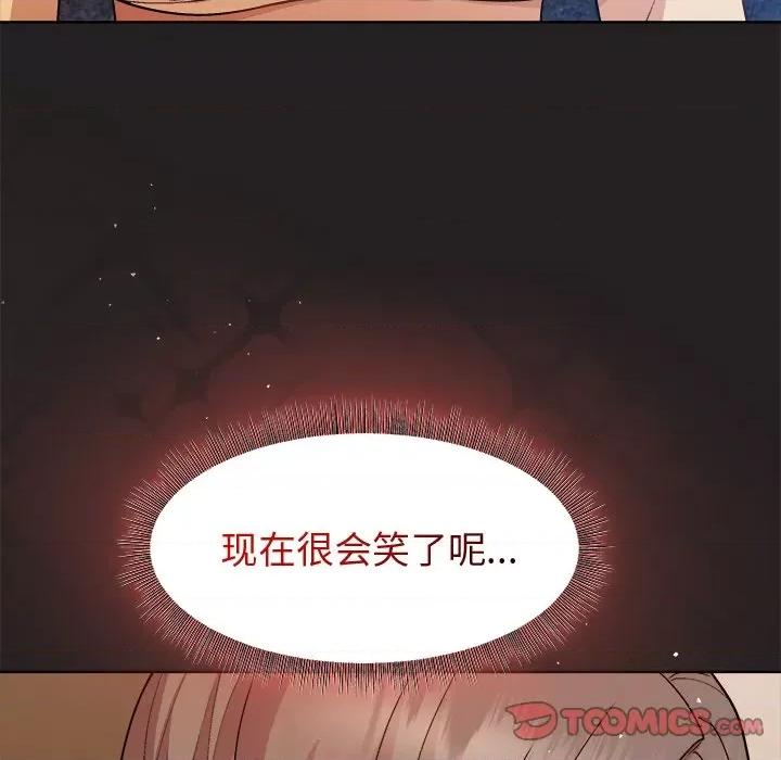 美女上司玩游戏 和美女上司玩游戏-和美女上司玩游戏 第44话 第48页