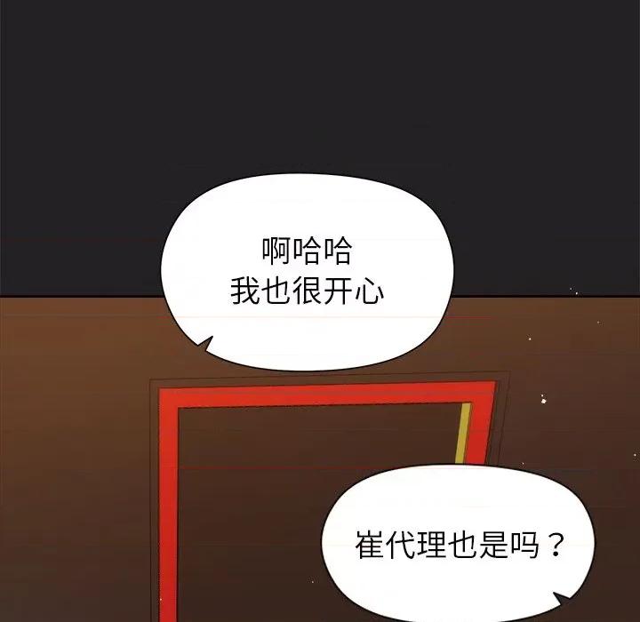 美女上司玩游戏 和美女上司玩游戏-和美女上司玩游戏 第44话 第51页