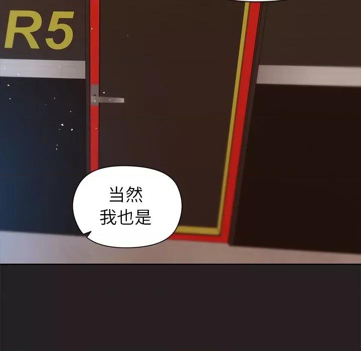 美女上司玩游戏 和美女上司玩游戏-和美女上司玩游戏 第44话 第52页