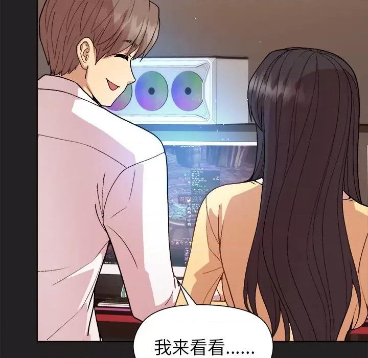 美女上司玩游戏 和美女上司玩游戏-和美女上司玩游戏 第44话 第54页