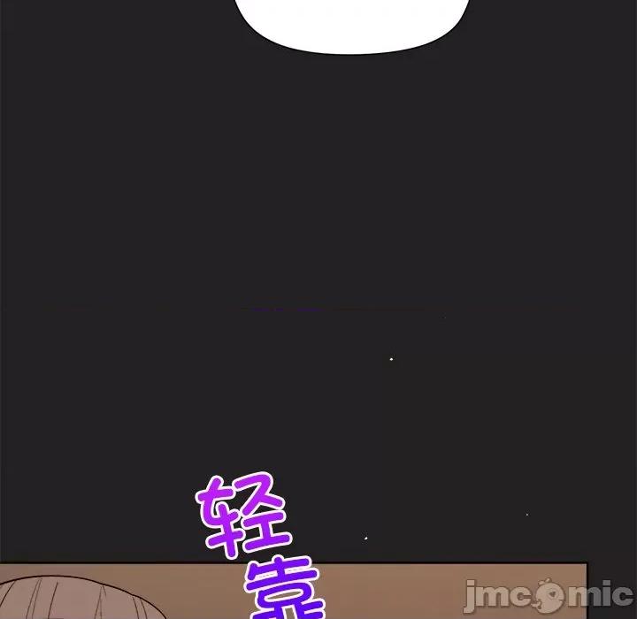 美女上司玩游戏 和美女上司玩游戏-和美女上司玩游戏 第44话 第55页