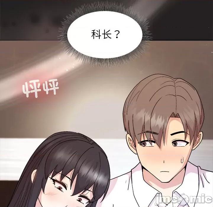 美女上司玩游戏 和美女上司玩游戏-和美女上司玩游戏 第44话 第60页