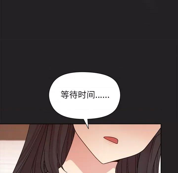 美女上司玩游戏 和美女上司玩游戏-和美女上司玩游戏 第44话 第62页