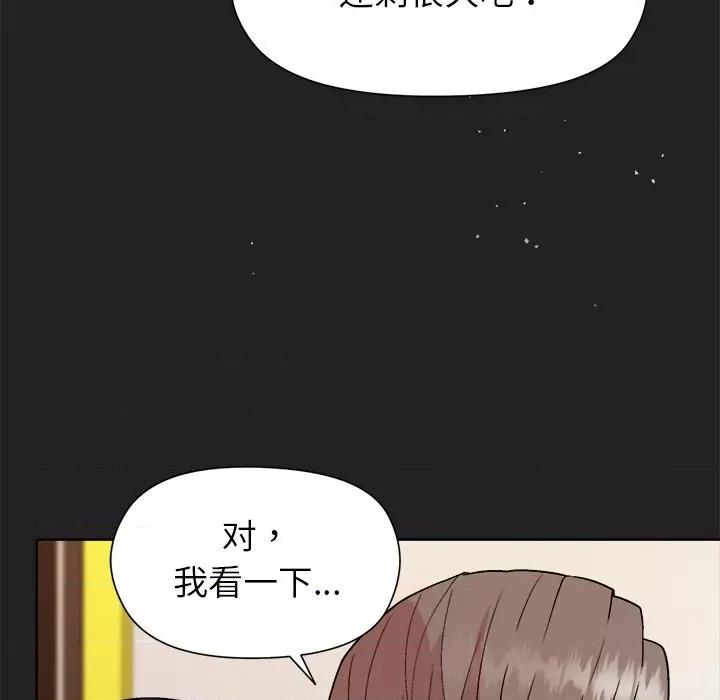 美女上司玩游戏 和美女上司玩游戏-和美女上司玩游戏 第44话 第64页
