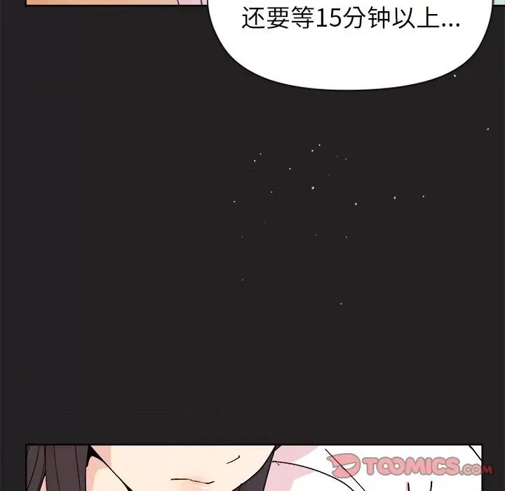 美女上司玩游戏 和美女上司玩游戏-和美女上司玩游戏 第44话 第66页