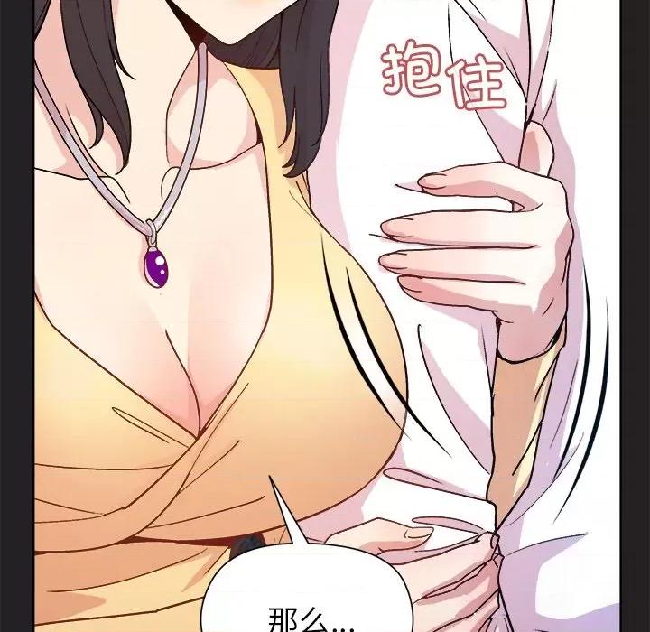 美女上司玩游戏 和美女上司玩游戏-和美女上司玩游戏 第44话 第67页
