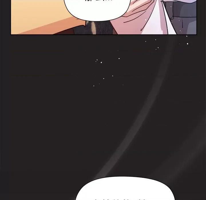 美女上司玩游戏 和美女上司玩游戏-和美女上司玩游戏 第44话 第68页