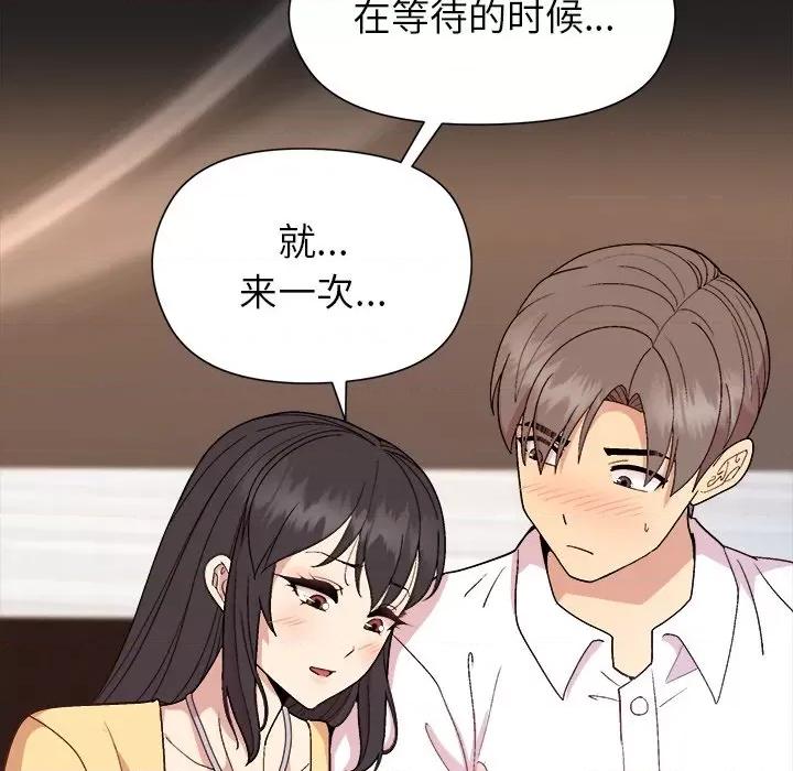 美女上司玩游戏 和美女上司玩游戏-和美女上司玩游戏 第44话 第69页