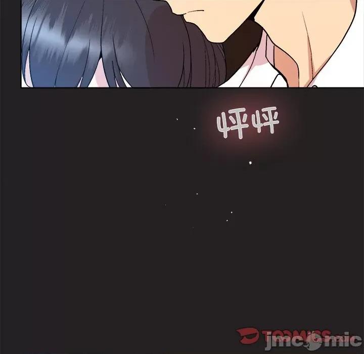 美女上司玩游戏 和美女上司玩游戏-和美女上司玩游戏 第44话 第75页