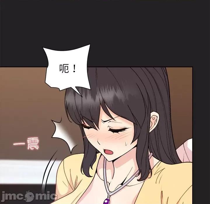美女上司玩游戏 和美女上司玩游戏-和美女上司玩游戏 第44话 第85页