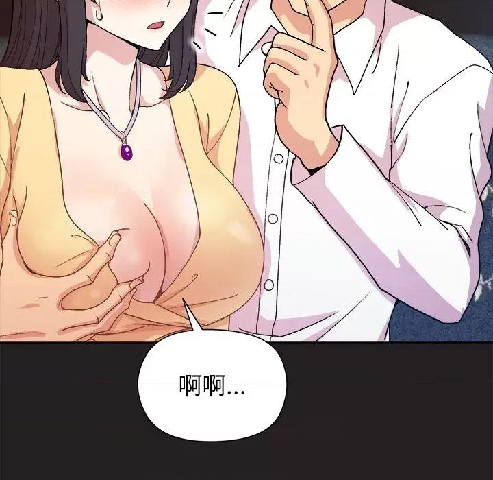 美女上司玩游戏 和美女上司玩游戏-和美女上司玩游戏 第44话 第88页