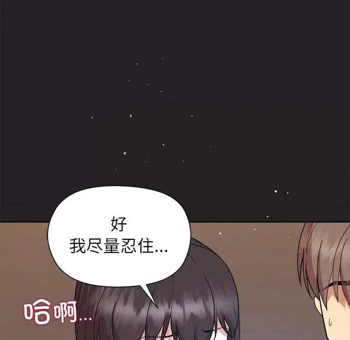 美女上司玩游戏 和美女上司玩游戏-和美女上司玩游戏 第44话 第89页