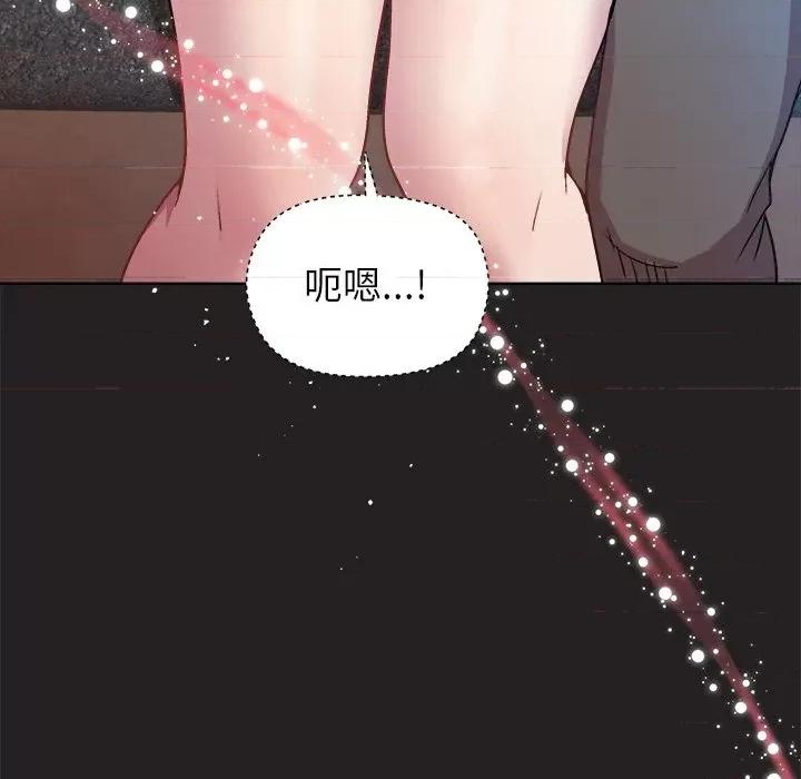 美女上司玩游戏 和美女上司玩游戏-和美女上司玩游戏 第44话 第99页