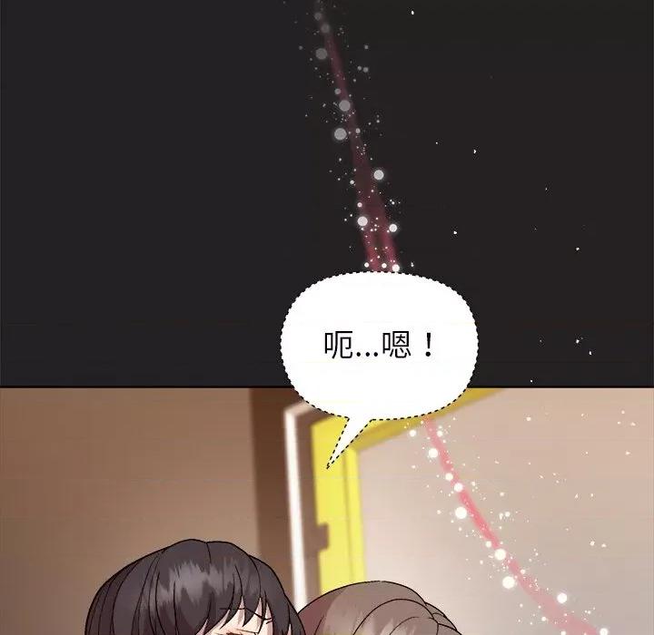 美女上司玩游戏 和美女上司玩游戏-和美女上司玩游戏 第44话 第106页
