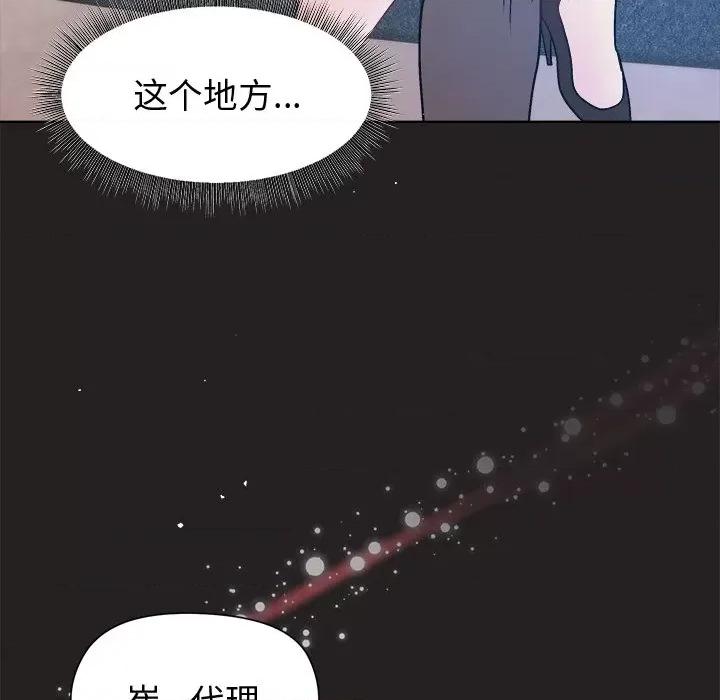 美女上司玩游戏 和美女上司玩游戏-和美女上司玩游戏 第44话 第116页