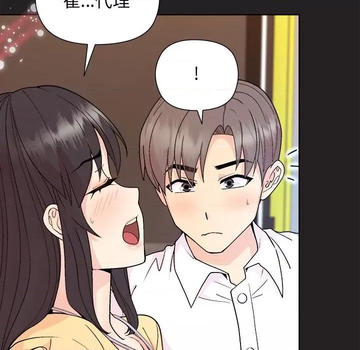 美女上司玩游戏 和美女上司玩游戏-和美女上司玩游戏 第44话 第117页