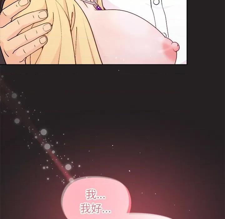 美女上司玩游戏 和美女上司玩游戏-和美女上司玩游戏 第44话 第118页