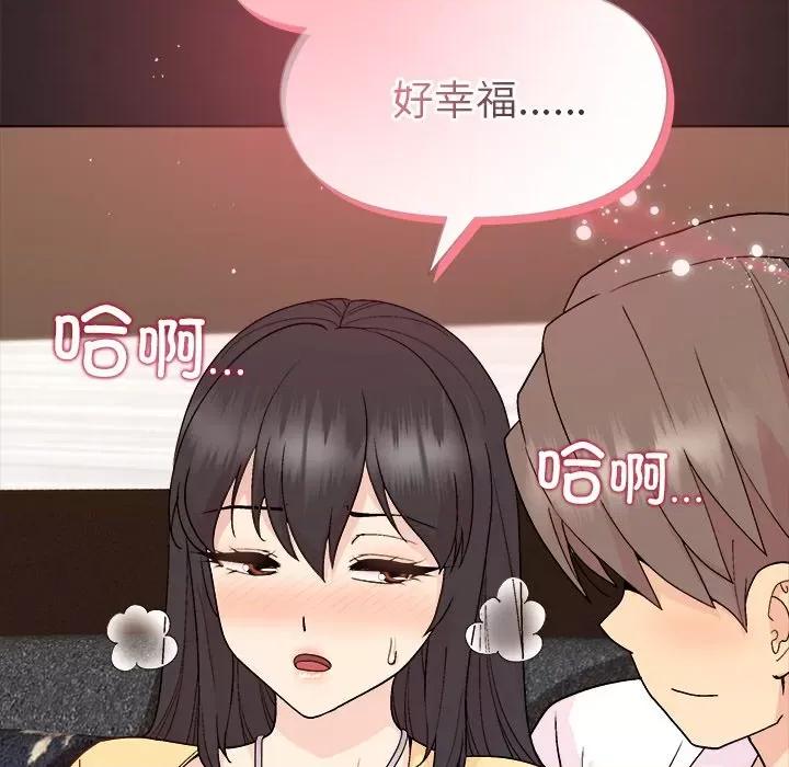 美女上司玩游戏 和美女上司玩游戏-和美女上司玩游戏 第44话 第119页