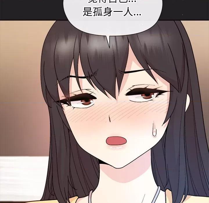 美女上司玩游戏 和美女上司玩游戏-和美女上司玩游戏 第44话 第122页
