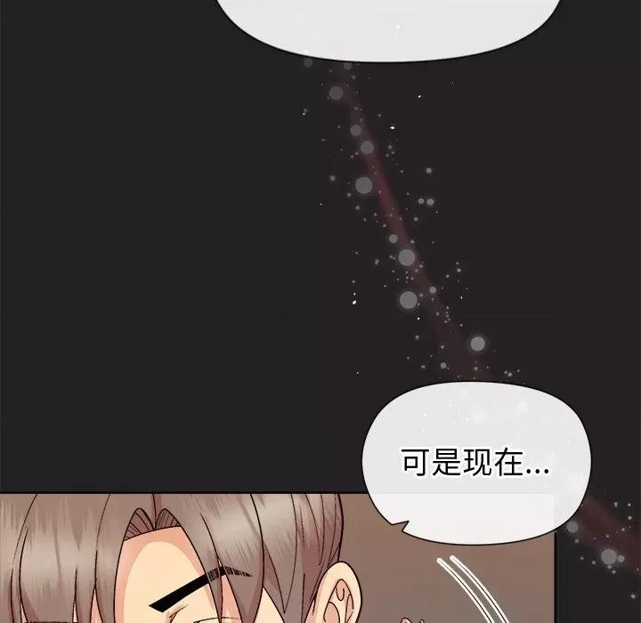 美女上司玩游戏 和美女上司玩游戏-和美女上司玩游戏 第44话 第124页