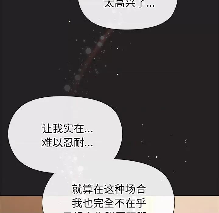 美女上司玩游戏 和美女上司玩游戏-和美女上司玩游戏 第44话 第126页