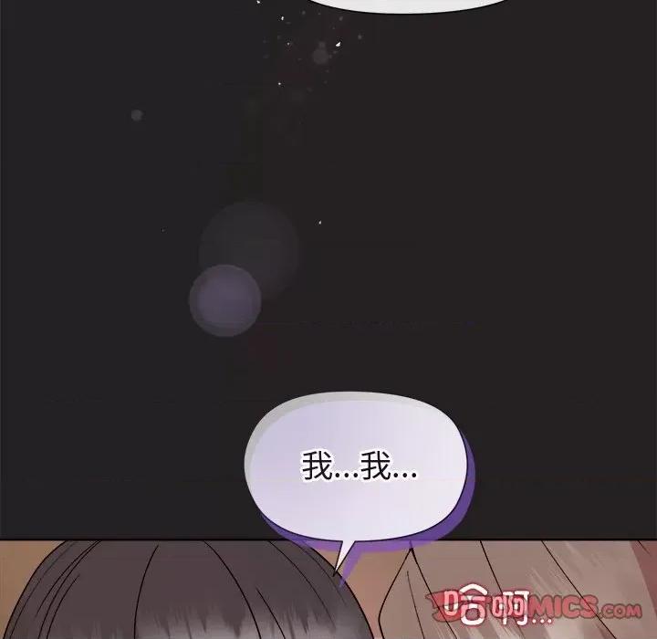 美女上司玩游戏 和美女上司玩游戏-和美女上司玩游戏 第44话 第129页