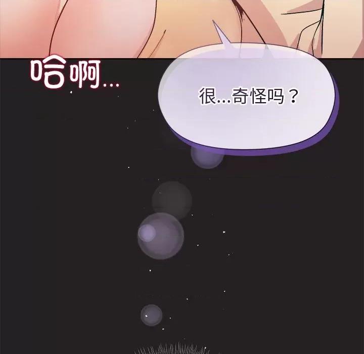 美女上司玩游戏 和美女上司玩游戏-和美女上司玩游戏 第44话 第131页