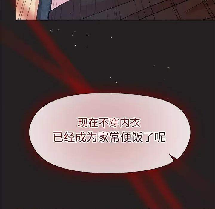 美女上司玩游戏 和美女上司玩游戏-和美女上司玩游戏 第44话 第142页