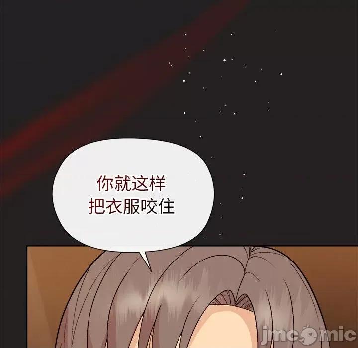 美女上司玩游戏 和美女上司玩游戏-和美女上司玩游戏 第44话 第145页