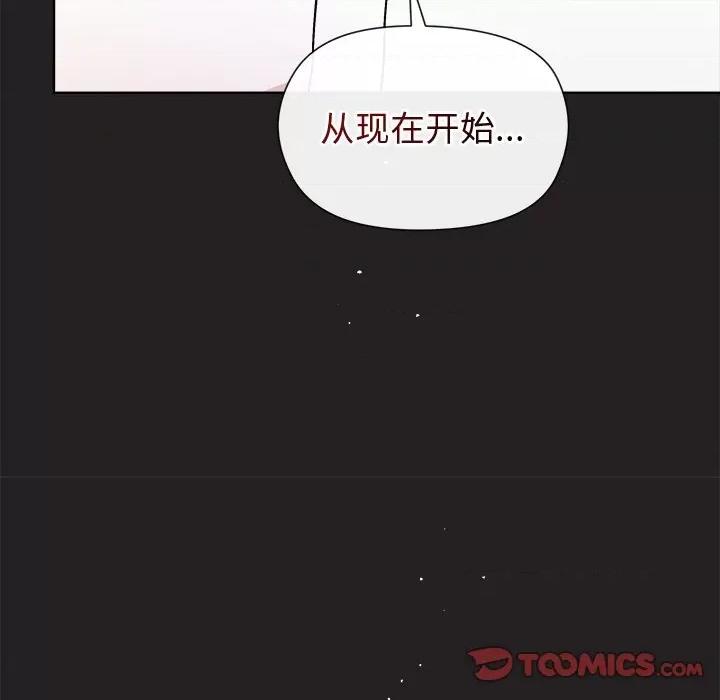 美女上司玩游戏 和美女上司玩游戏-和美女上司玩游戏 第44话 第147页