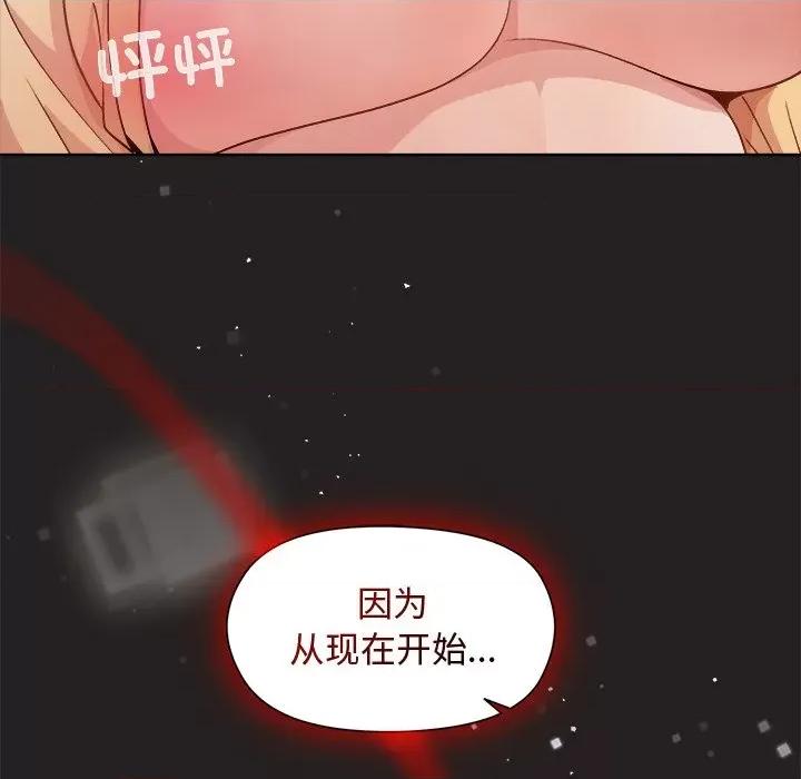 美女上司玩游戏 和美女上司玩游戏-和美女上司玩游戏 第44话 第149页