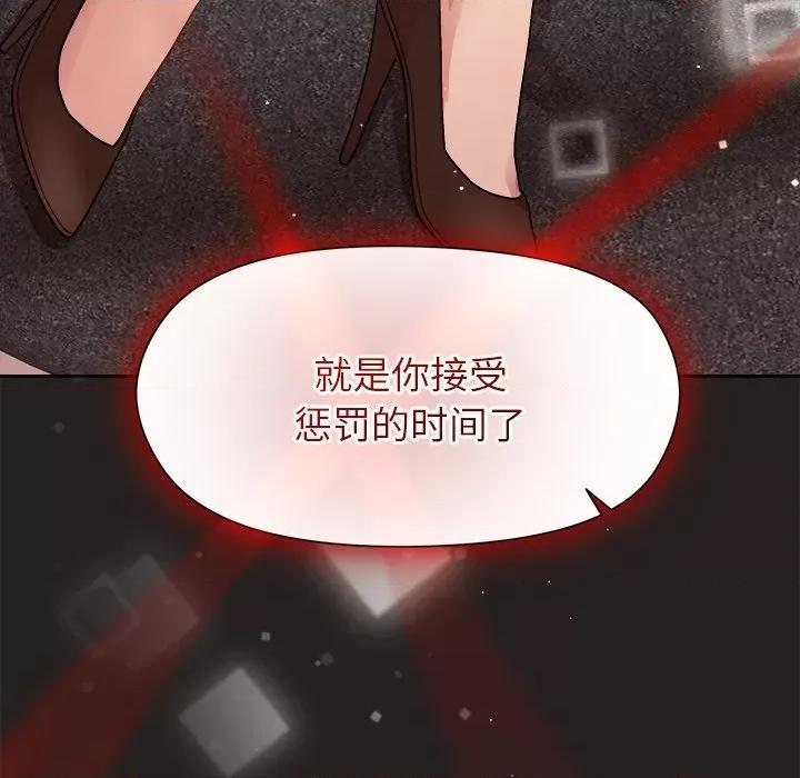 美女上司玩游戏 和美女上司玩游戏-和美女上司玩游戏 第44话 第153页
