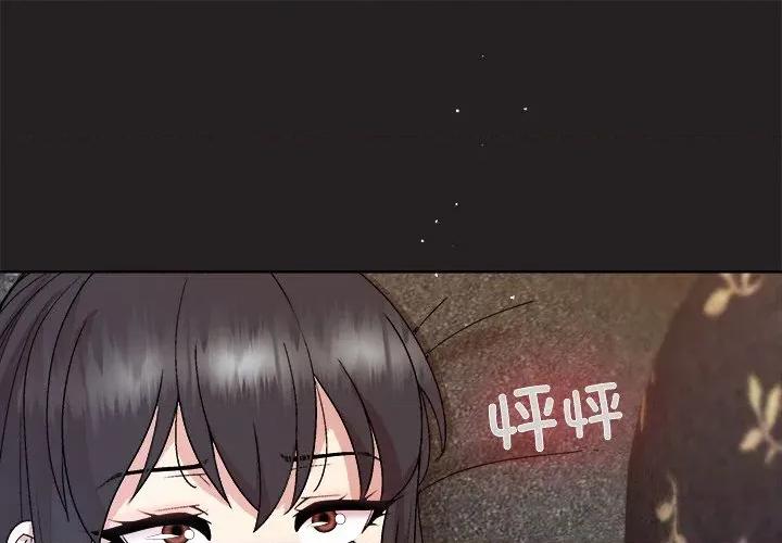 美女上司玩游戏 和美女上司玩游戏-和美女上司玩游戏 第45话 第1页