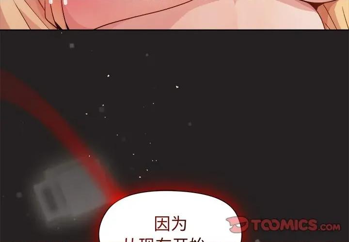 美女上司玩游戏 和美女上司玩游戏-和美女上司玩游戏 第45话 第3页