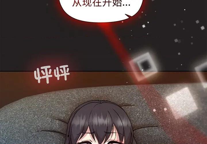 美女上司玩游戏 和美女上司玩游戏-和美女上司玩游戏 第45话 第4页