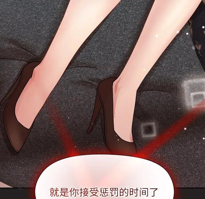 美女上司玩游戏 和美女上司玩游戏-和美女上司玩游戏 第45话 第7页
